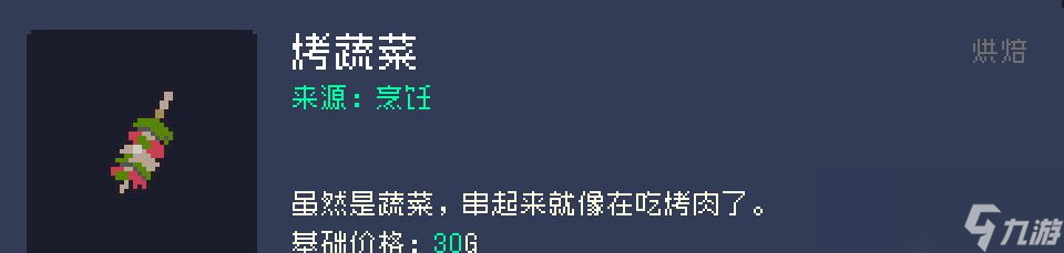烹饪小镇小游戏__烹饪小镇厨房材料