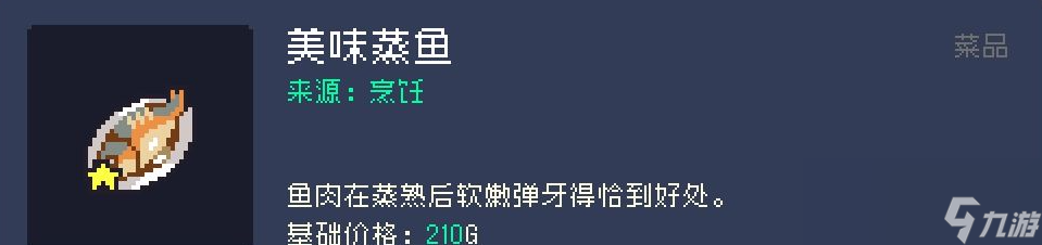 _烹饪小镇小游戏_烹饪小镇厨房材料
