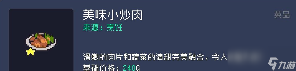 烹饪小镇厨房材料_烹饪小镇小游戏_