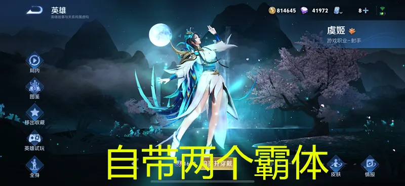 射手虞姬如何快速发育__射手虞姬出装思路见解