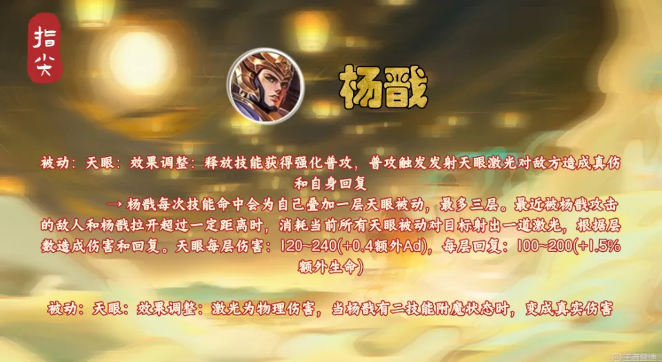 体验服英雄大调整！杨戬机制改动，新英雄频繁变动为哪般？