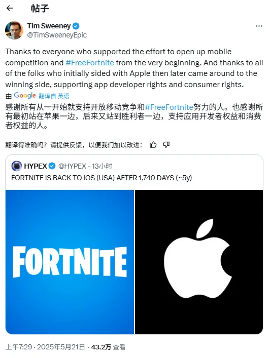 _堡垒之夜三星商店版百度云_电玩小子隔多久上商店