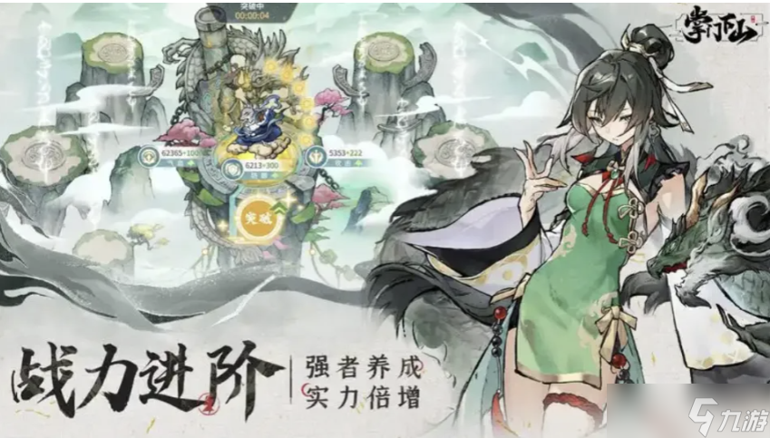 初入掌门下山修仙世界纠结选角？最强角色究竟是谁