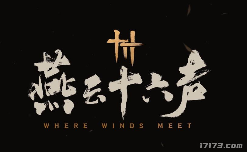 _跳票5个月，又花5个月逆袭！《燕云十六声》能成网易亲儿子吗？_跳票5个月，又花5个月逆袭！《燕云十六声》能成网易亲儿子吗？