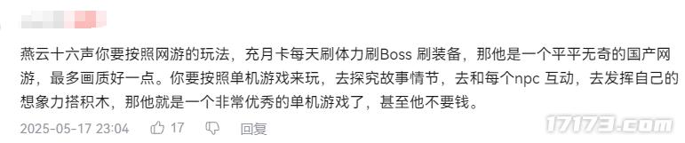 _跳票5个月，又花5个月逆袭！《燕云十六声》能成网易亲儿子吗？_跳票5个月，又花5个月逆袭！《燕云十六声》能成网易亲儿子吗？