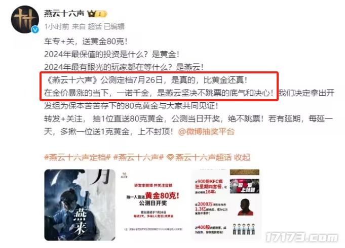 _跳票5个月，又花5个月逆袭！《燕云十六声》能成网易亲儿子吗？_跳票5个月，又花5个月逆袭！《燕云十六声》能成网易亲儿子吗？