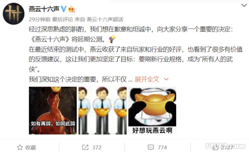 跳票5个月，又花5个月逆袭！《燕云十六声》能成网易亲儿子吗？_跳票5个月，又花5个月逆袭！《燕云十六声》能成网易亲儿子吗？_