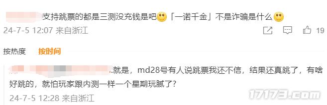 跳票5个月，又花5个月逆袭！《燕云十六声》能成网易亲儿子吗？__跳票5个月，又花5个月逆袭！《燕云十六声》能成网易亲儿子吗？