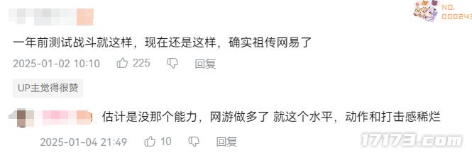 _跳票5个月，又花5个月逆袭！《燕云十六声》能成网易亲儿子吗？_跳票5个月，又花5个月逆袭！《燕云十六声》能成网易亲儿子吗？