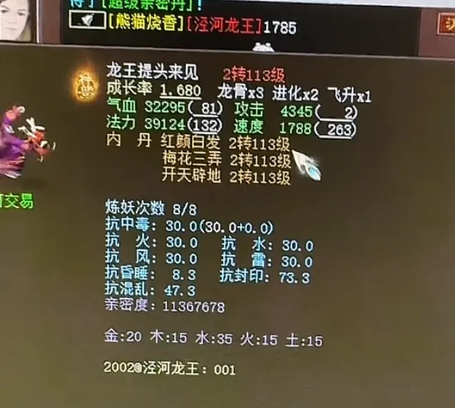 大话西游2：刚出炉的15级武器并不完美，为什么老哥却惊呼：堪比六阶仙器！_大话西游2：刚出炉的15级武器并不完美，为什么老哥却惊呼：堪比六阶仙器！_