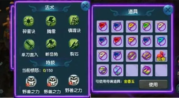 梦幻西游奇袭操作咋改能更简单？新人被骗申诉能找回梦幻币？