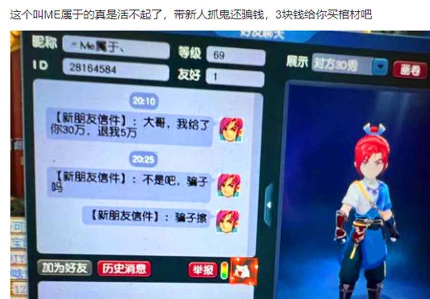 _梦幻西游封印灵饰效果好么_梦幻西游必中的封印
