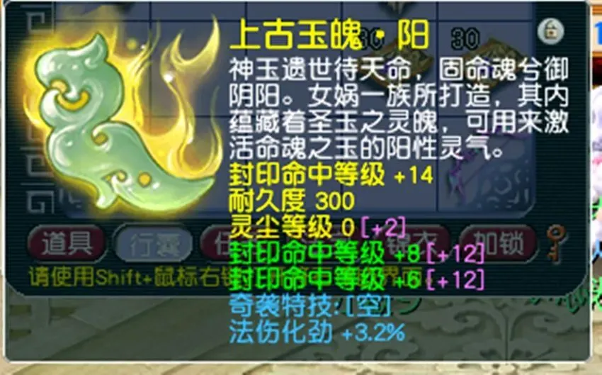 梦幻西游封印灵饰效果好么_梦幻西游必中的封印_