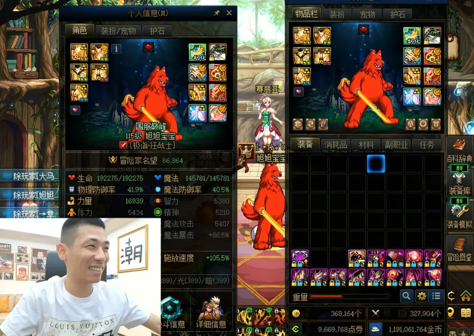 DNF：唯一让旭旭宝宝记挂了十年的师傅，却停留在八十五级，想你了__DNF：唯一让旭旭宝宝记挂了十年的师傅，却停留在八十五级，想你了