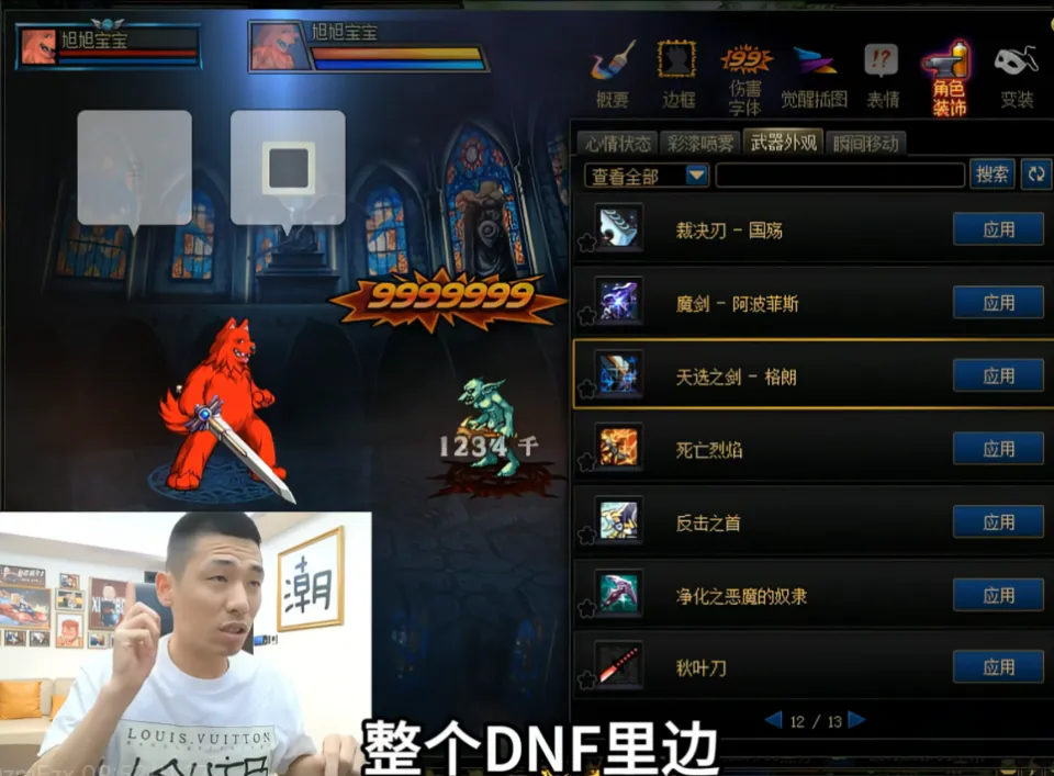 _DNF：唯一让旭旭宝宝记挂了十年的师傅，却停留在八十五级，想你了_DNF：唯一让旭旭宝宝记挂了十年的师傅，却停留在八十五级，想你了