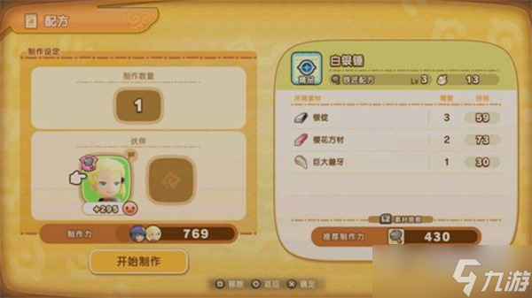 幻想生活i伙伴特效技制作力影响有什么_幻想生活i伙伴特效技制作力影响有什么_
