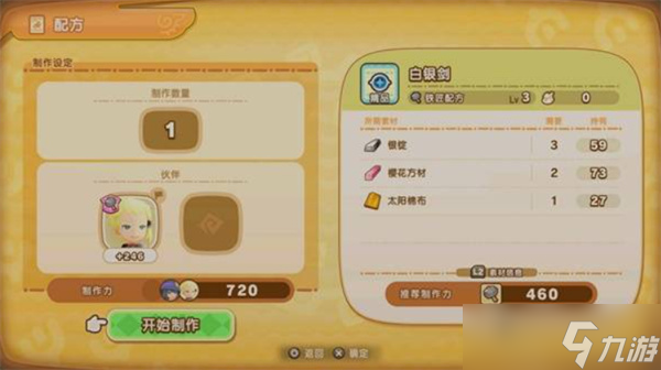 _幻想生活i伙伴特效技制作力影响有什么_幻想生活i伙伴特效技制作力影响有什么