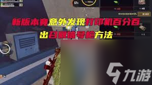 和平精英流浪地球召回信号枪在哪？这些经典地图点位要记牢