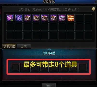 DNF：太初罐子来了！赤红铁矿一图流攻略，最多可带走8件装备！__DNF：太初罐子来了！赤红铁矿一图流攻略，最多可带走8件装备！