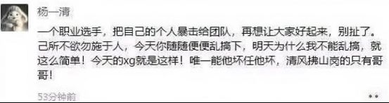 XG比赛五人各打各，老板杨哥已道心破碎：想弃赛DOTA2石油杯！__XG比赛五人各打各，老板杨哥已道心破碎：想弃赛DOTA2石油杯！