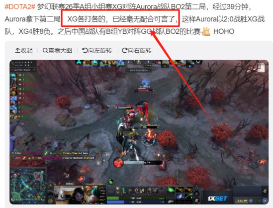 _XG比赛五人各打各，老板杨哥已道心破碎：想弃赛DOTA2石油杯！_XG比赛五人各打各，老板杨哥已道心破碎：想弃赛DOTA2石油杯！