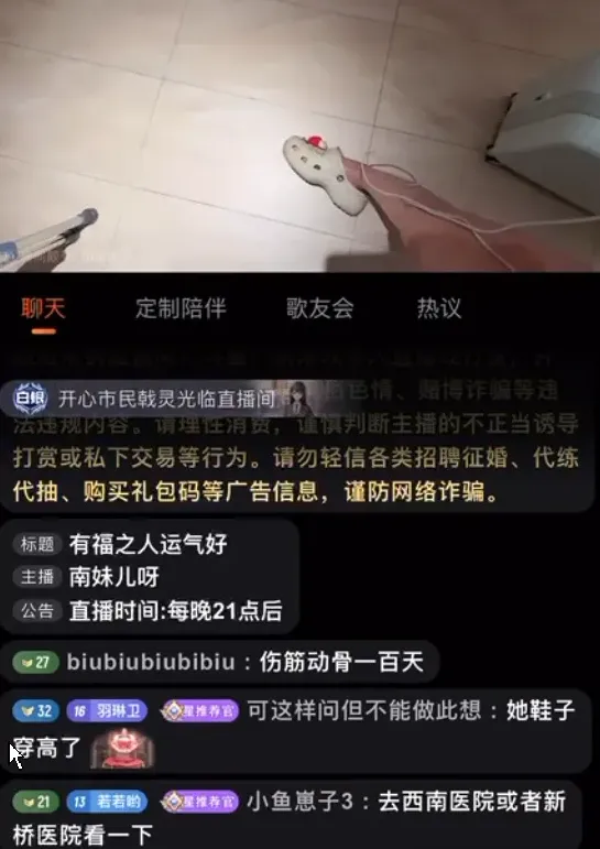 南妹儿突然停播数日，回归后展示脚上伤痕，直言不是偷懒不直播__南妹儿突然停播数日，回归后展示脚上伤痕，直言不是偷懒不直播