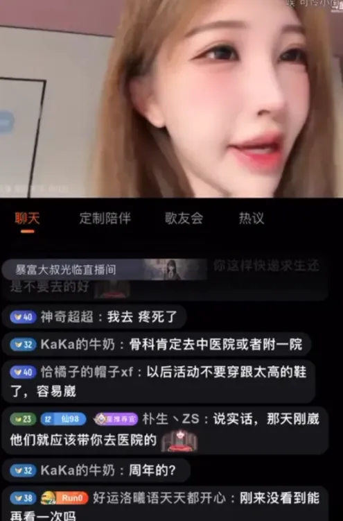 南妹儿突然停播数日，回归后展示脚上伤痕，直言不是偷懒不直播__南妹儿突然停播数日，回归后展示脚上伤痕，直言不是偷懒不直播