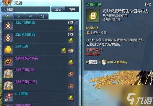 剑灵武功宝典是什么__剑灵武功牌
