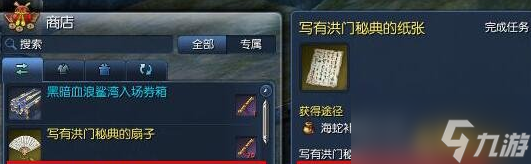 剑灵武功宝典是什么__剑灵武功牌