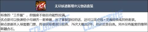 诱魔者毕业套装2021__诱魔者毕业武器是什么