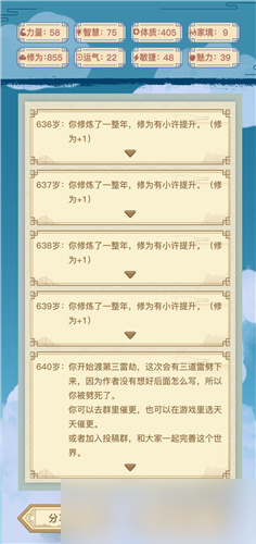 异世界转生模拟器游戏卡关？快速通关玩法究竟是什么