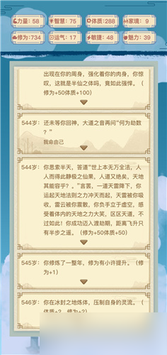 异世界转生模拟器无限点数_异世界转生模拟器隐藏支线_