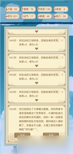 _异世界转生模拟器无限点数_异世界转生模拟器隐藏支线