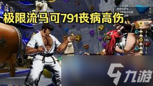 _饿狼传说群狼之城马可怎么做到丧病高伤连_饿狼传说群狼之城马可怎么做到丧病高伤连