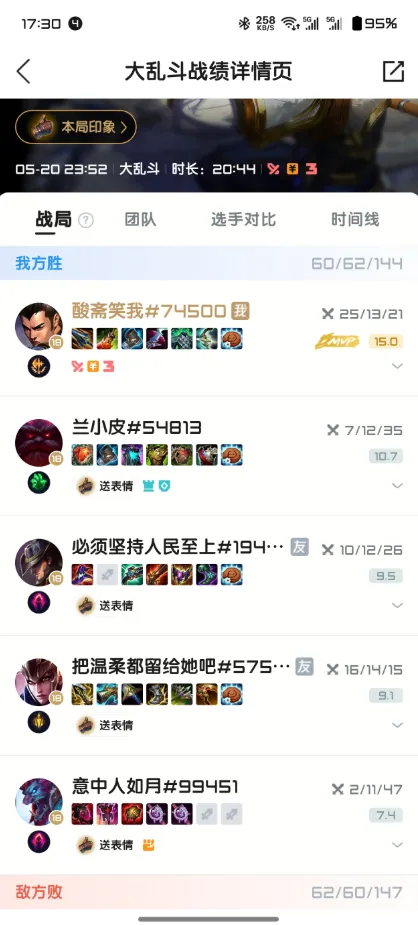 大乱斗奇葩队友频出！恶心套路与抢兵嘲讽谁更让你崩溃？