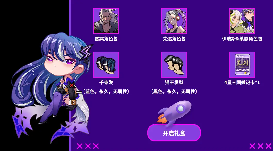 街头篮球投球火焰__街头篮球火石点射