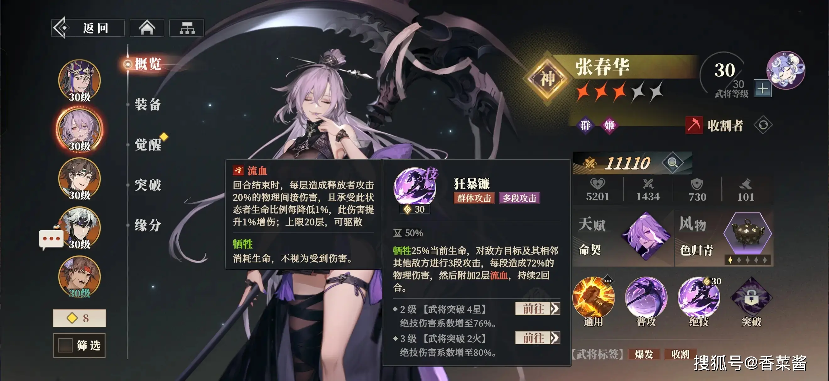 三国志幻想大陆2枭之歌张春华，竟是这样的核心输出角色？培养攻略来了