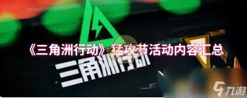 _三角洲行动怎么获取猛攻代币_三角洲行动怎么获取猛攻代币