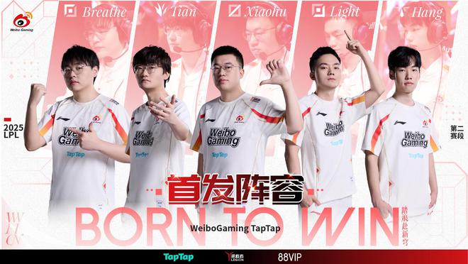LPL登峰组惊爆！WBG竟被2-0击败？骑士之路何去何从
