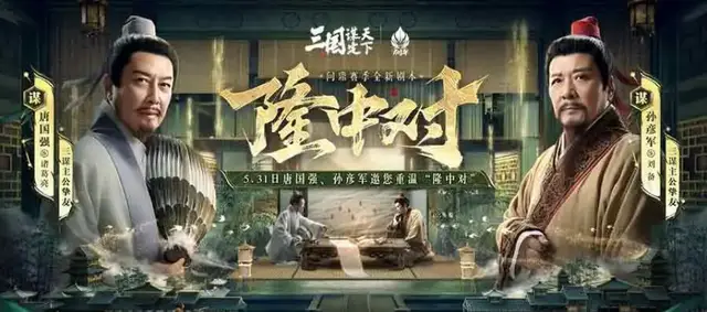 诸葛亮隆中对台词__诸葛亮隆中对战略图