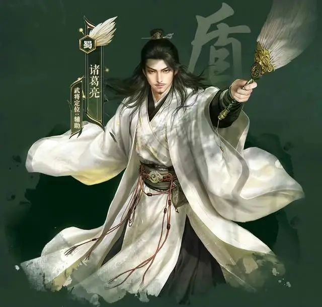 诸葛亮隆中对台词_诸葛亮隆中对战略图_