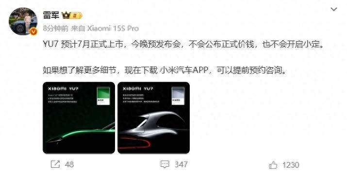 小米YU7今晚预发布！SUV市场竞争激烈，它能否脱颖而出？