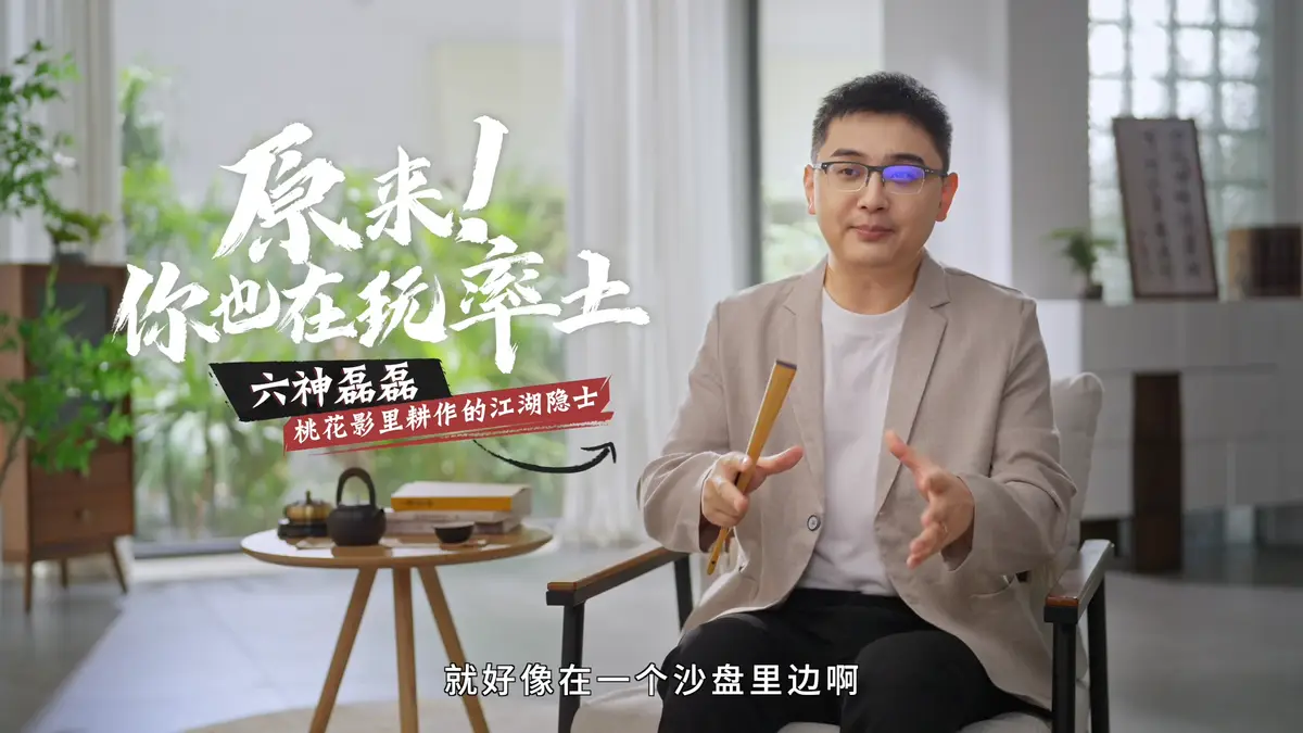 5月21日率土之滨新玩法桃源军上线！六神磊磊为何跨界加盟？