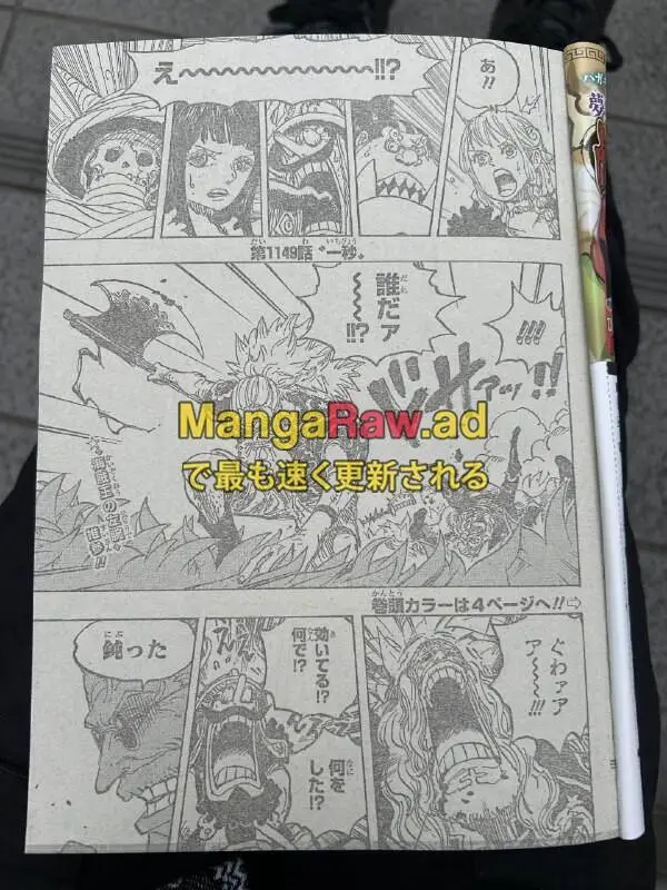海贼王1149话炸裂更新！伊姆大人降临，贾巴现身，这剧情你敢信？
