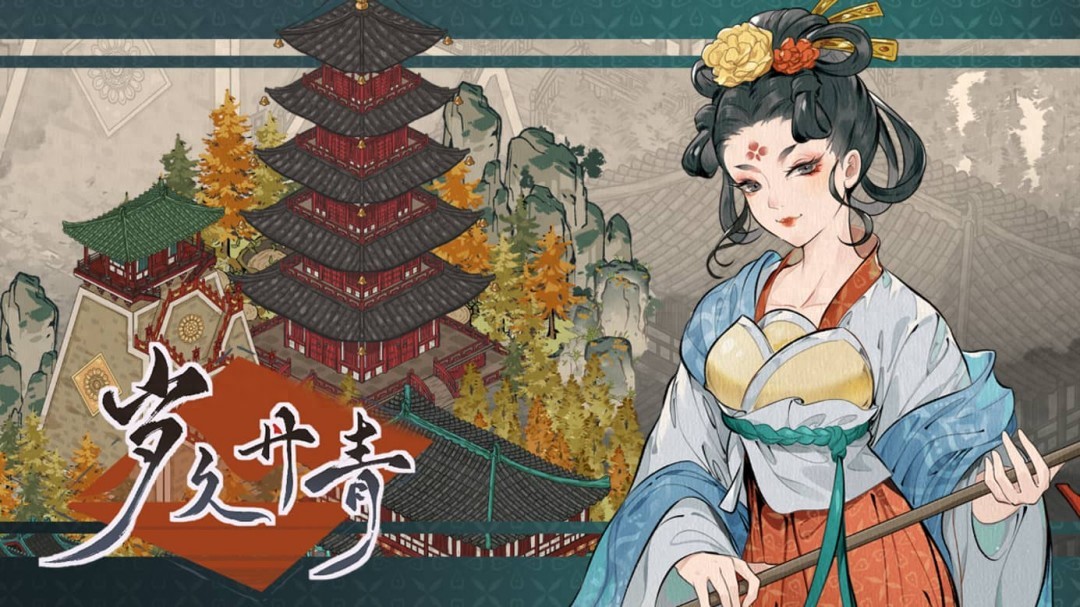 岁久丹青今日大动作！宣传片、众筹齐发，7月上线 Steam？