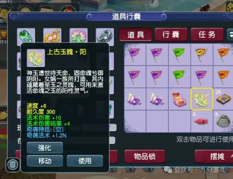 梦幻商人通用守则_梦幻一点魔力多少法伤_