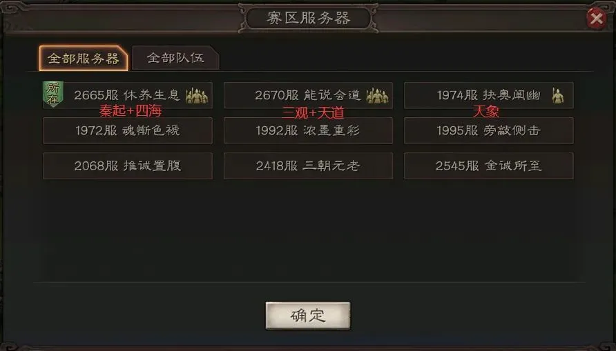 19到30区段两大航母区即将厮杀！这剧情你能猜到？
