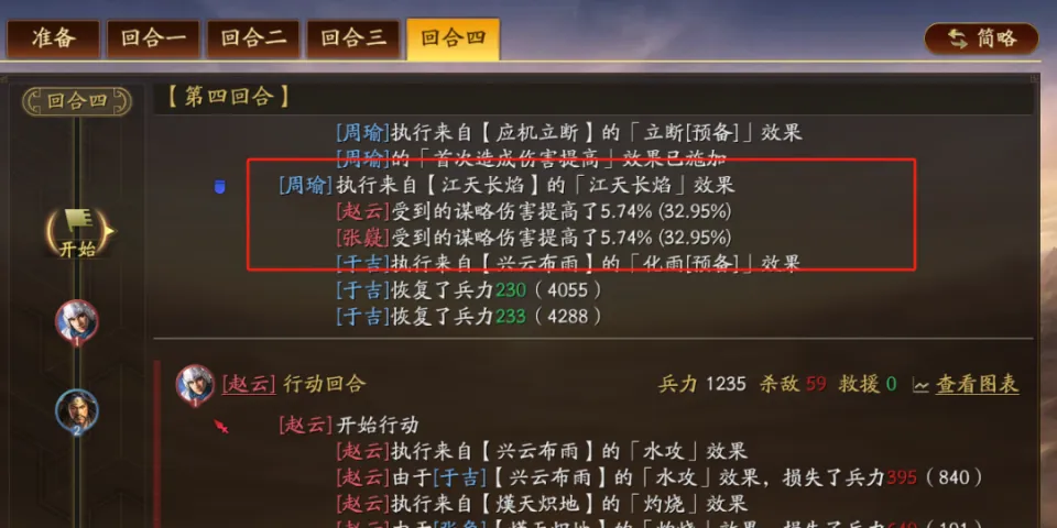张角最强组合__三国志霸王的梦想神将张角