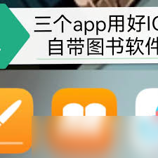 iphone图书导入__ios图书导入