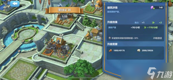 英魂之刃战略版怎么建城塞_英魂之刃战略版城塞怎么升级_